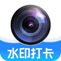 今日拍照水印打卡