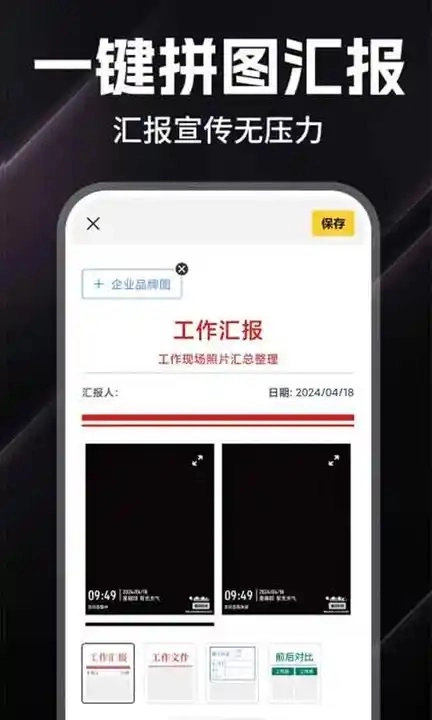今日拍照水印打卡