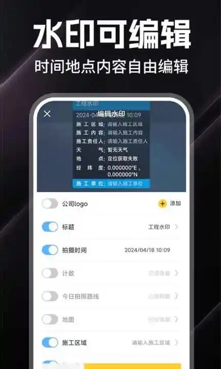 今日拍照水印打卡