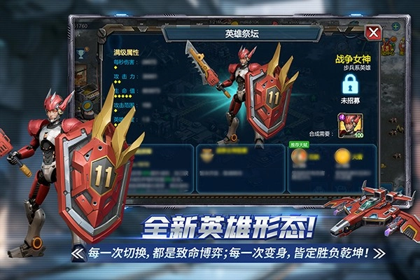 战警大国崛起无限绿币版图2