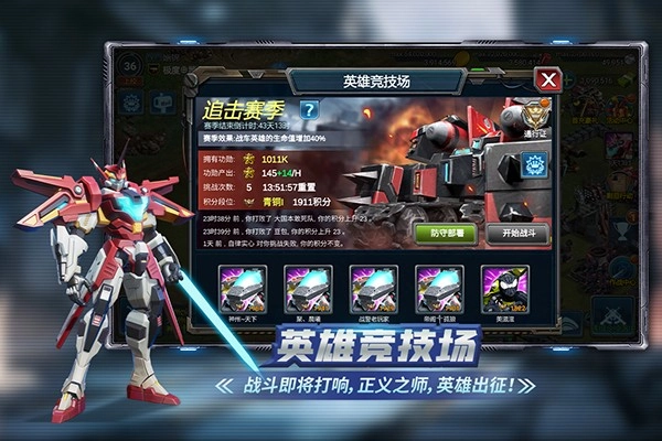 战警大国崛起无限绿币版图4