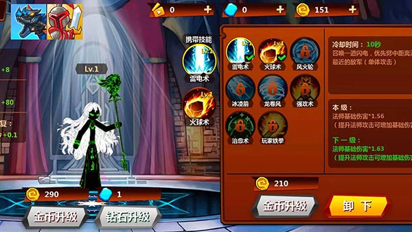 火柴人冲突MOD菜单中文图2