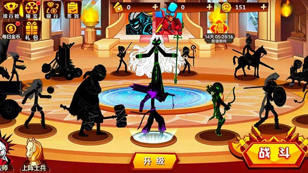 火柴人冲突MOD菜单中文图4