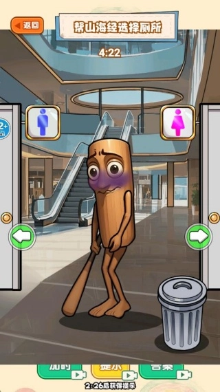 爆梗脑洞找茬王