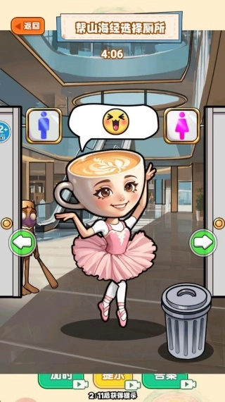 爆梗脑洞找茬王