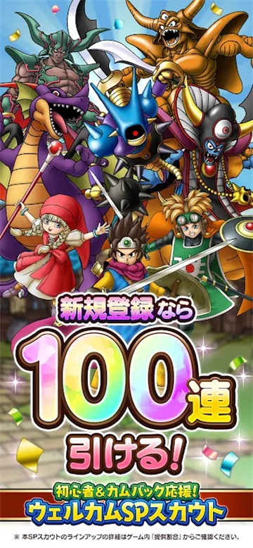 勇者斗恶龙tact图1