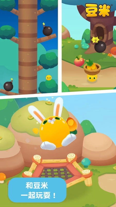 豆米宠物养成游戏安卓版截图2