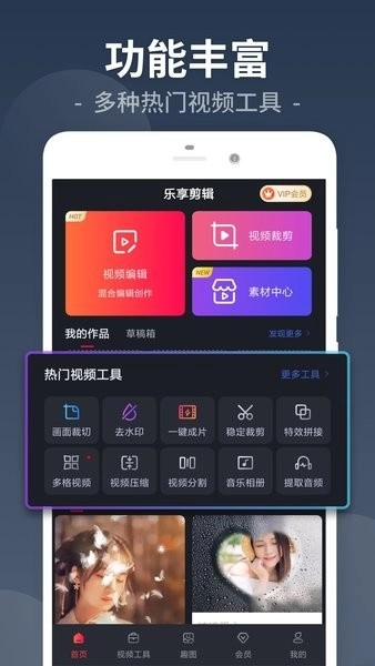 视频剪辑labApp最新版