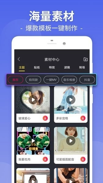 视频剪辑labApp最新版