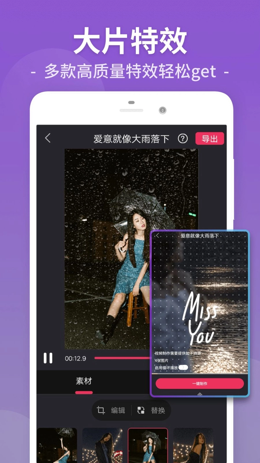 视频剪辑labApp最新版