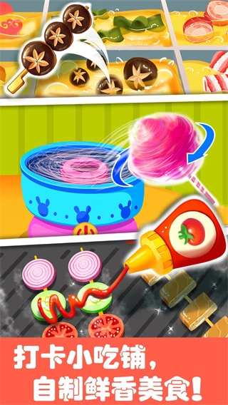 奇妙游乐园世界解锁版(2)