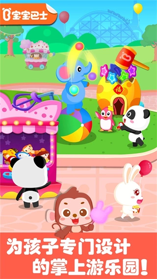 奇妙游乐园世界解锁版(5)