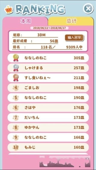 猫咪寿司2最新安卓版图4