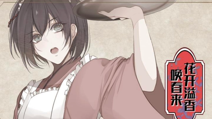 花開溢香喚春來游戲截圖0