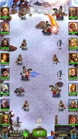 冰火纷争截图4