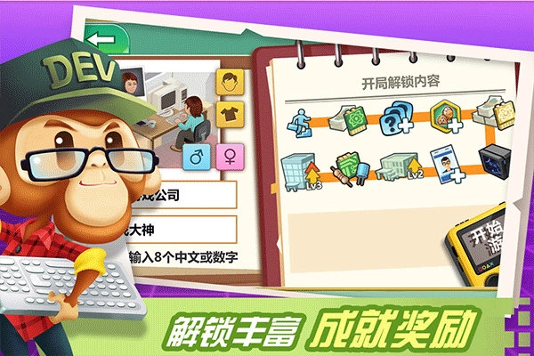 烹饪王国cookingdom免广告4