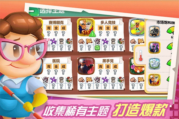 烹饪王国cookingdom免广告2