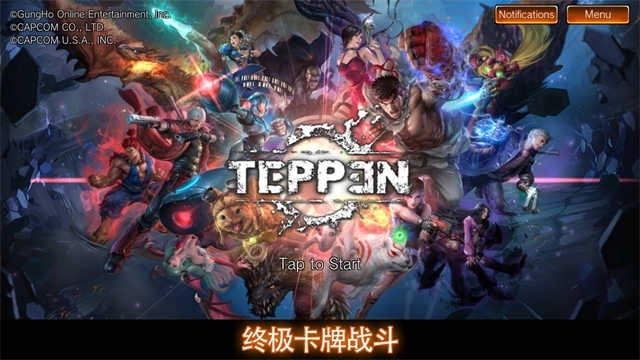 全明星大乱斗(TEPPEN) 图1