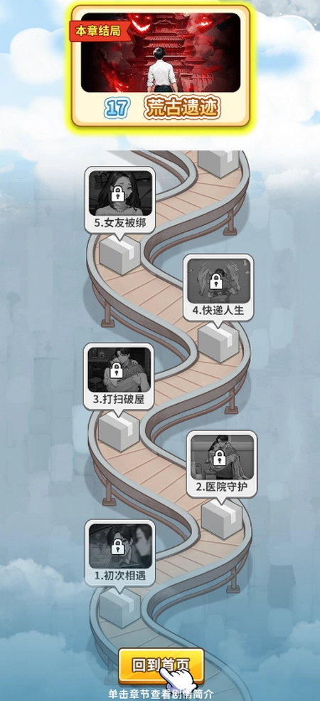 我的快递人生最新版图1