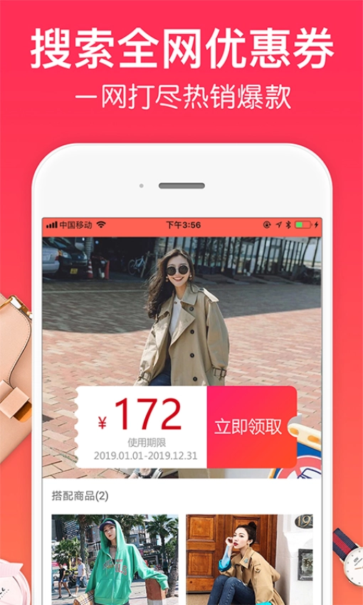 一起买买买截图3