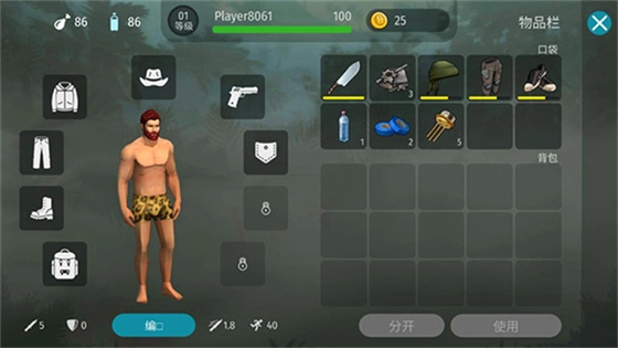 侏罗纪末日生存图4