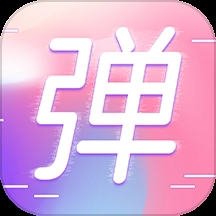 手持弹幕LED跑马灯安装手机版