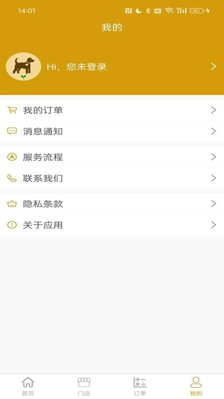 寵物殯葬手機(jī)版截圖1