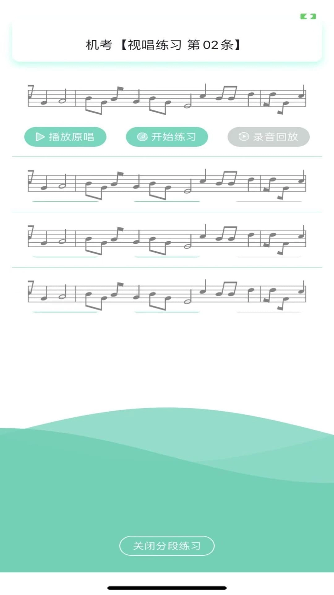 音基100图2
