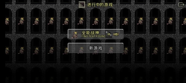 鼠王地牢汉化版(2)