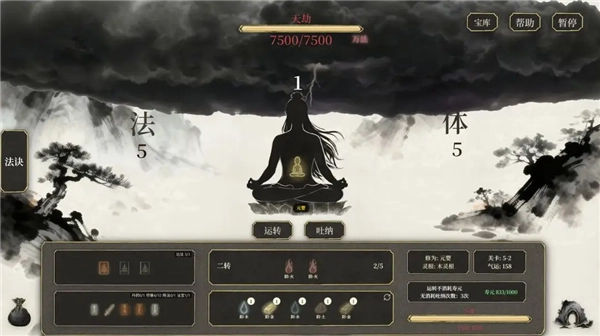 我独自飞升成仙-图3