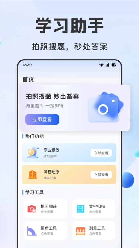 作业答案帮对图2