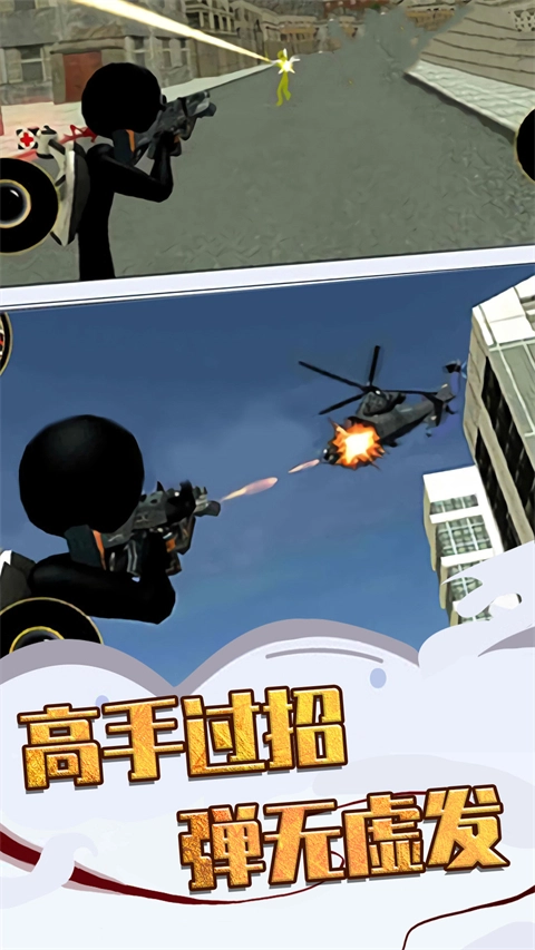 城市绳索英雄大作战