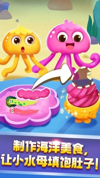 宝宝巴士奇妙鲨鱼帮帮队图3