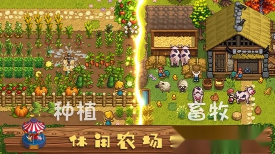 奶牛镇的小时光国际版图3