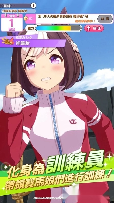 赛马娘Pretty Derby中文版(2)