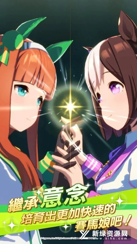 赛马娘Pretty Derby中文版(4)