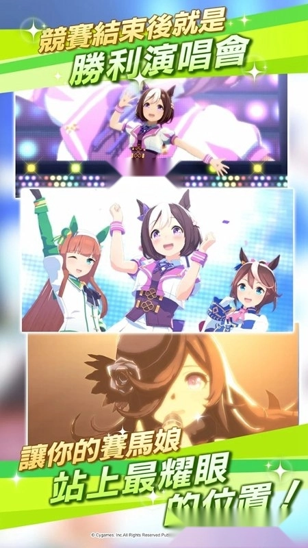 赛马娘Pretty Derby中文版(5)