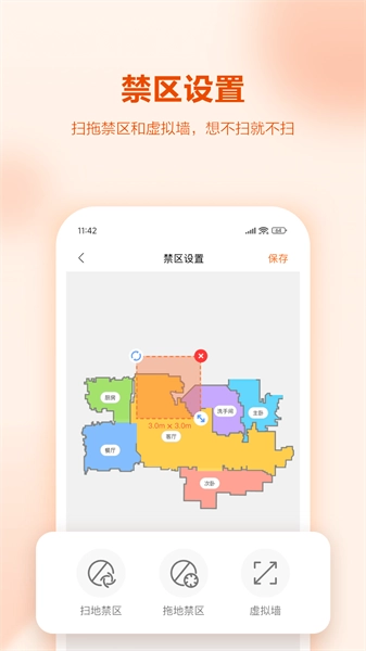 UWANTHOME智能家居图3