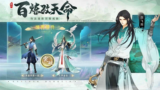 凡人修仙传人界篇2026最新版图2