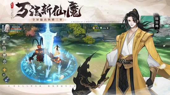 凡人修仙传人界篇2026最新版图4