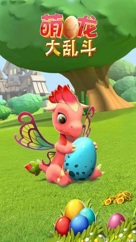 萌龙大乱斗正版(5)