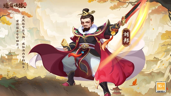 逍遥情缘正版图4