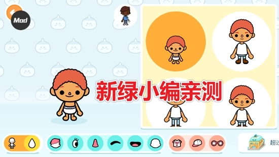 托卡生活世界菜单版