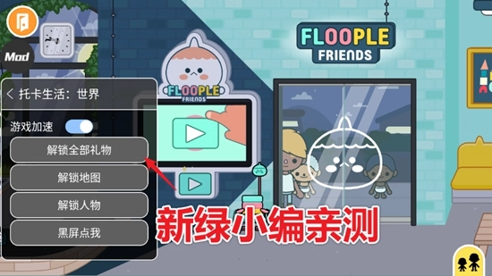 托卡生活世界菜单版