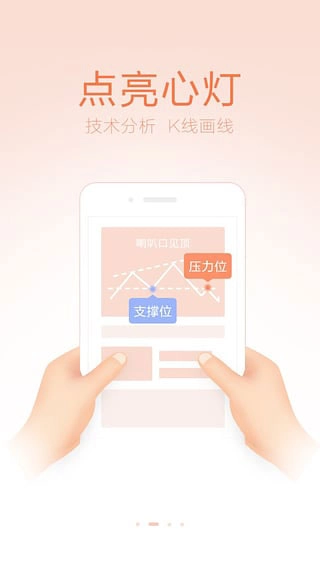 掌上贵金属手机版图2