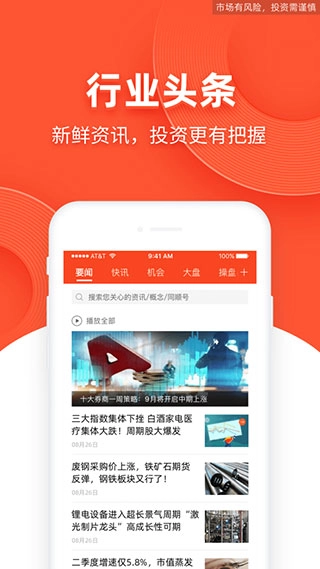 同花顺模拟炒股