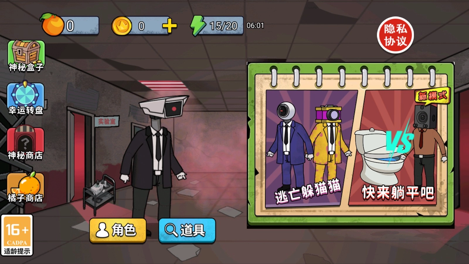 千万别出声呐游戏(1)