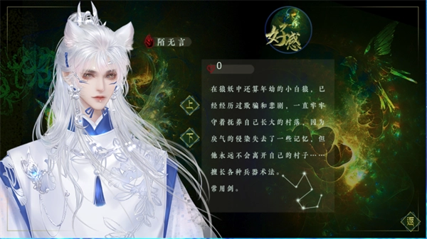 妖鬼异闻录金手指版2