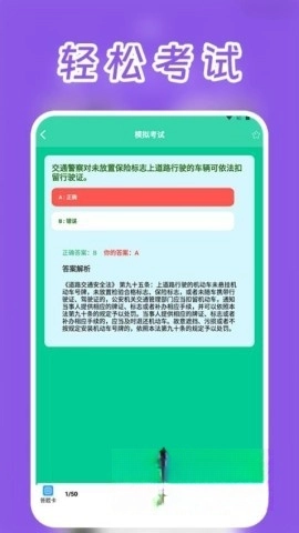 motoX摩托车驾考(1)