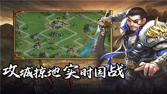 群英三国正版(5)